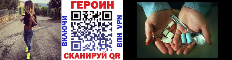 ГЕРОИН VHQ Лысьва