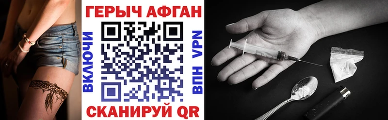ГЕРОИН Афган kraken как войти нарко площадка клад Лысьва