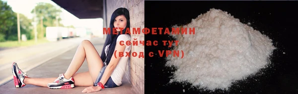 метамфетамин Абдулино