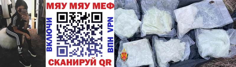 площадка наркотические препараты  Лысьва  МЯУ-МЯУ mephedrone 